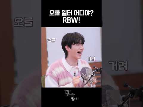 [원어스] 방송에서 오빠 찾는 아이돌 #shorts