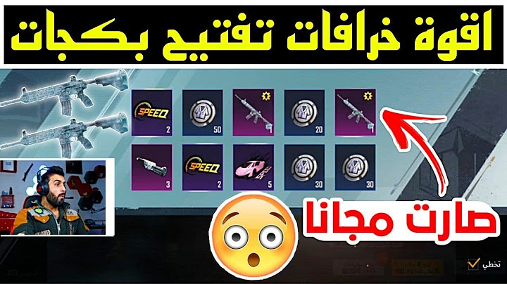 اغرب خرافات تفتيح بكجات ببجي😳 رقم 8 جابتلي الامفور الثلجية✔️