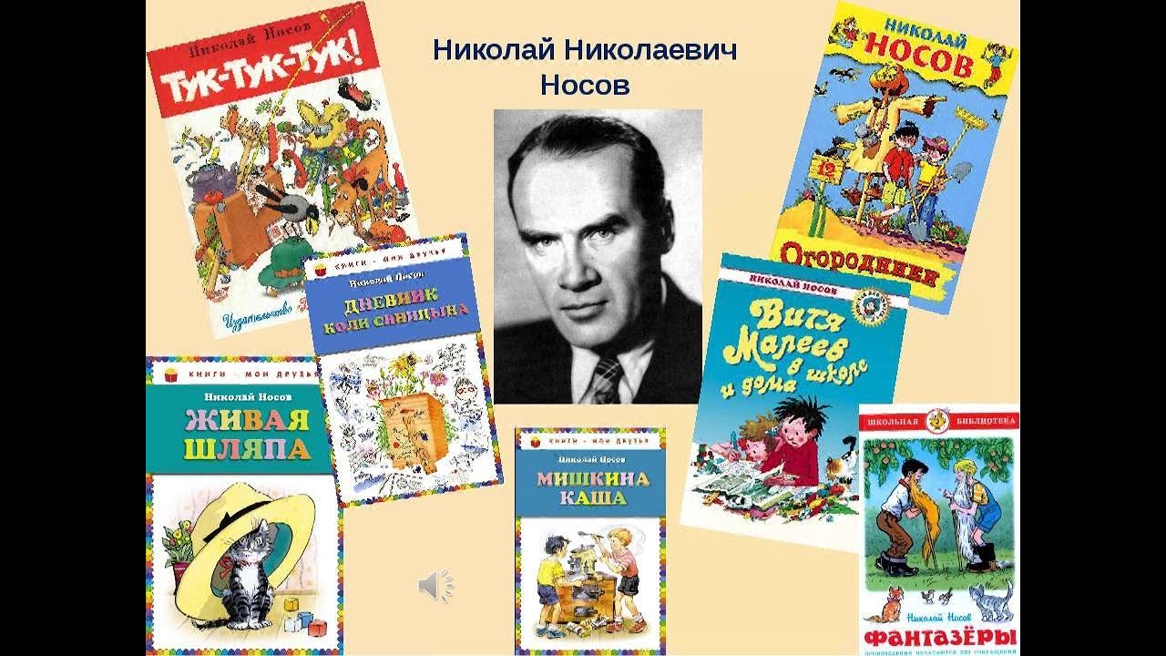 Фотографии Николая Носова