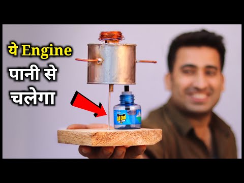 घर पर बनाये Steam Engine ने होश उड़ा दिये || How To Make