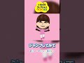 ジャンプしてみて?まさぴーやランド住民編【トモダチコレクションわくわく生活】 #shorts #トモコレ