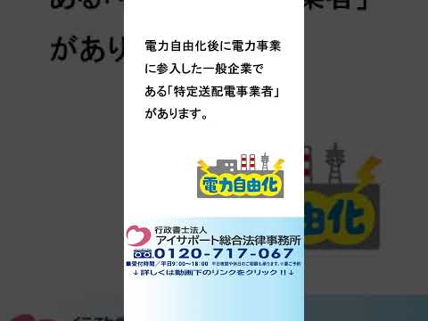 小売電気事業の電力確保のための「相対契約」とは？#Shorts