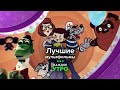 Анонс отечественных мультфильмов (ТВ-3, 2022)