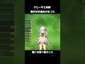【原神】ナヒーダと岩神に意外な共通点がある事に気づくふくやマスター【Genshin Impact】#Shorts