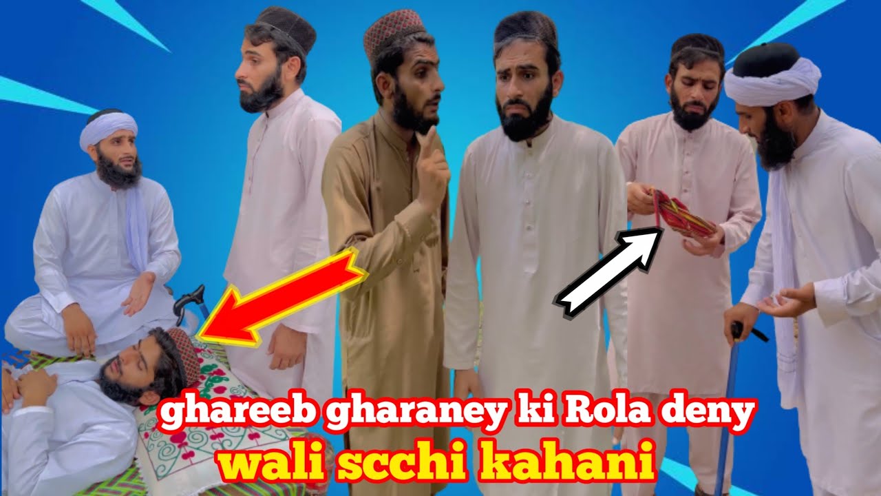 ghareeb gharaney ki Rola deny wali scchi kahani 😭 message for world #lifelessons