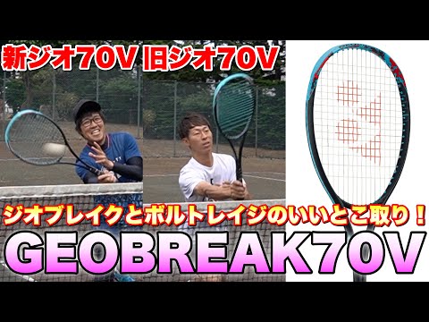 Soft Tennis] The GEOBREAK 70V Volleying Racquet Is the Best One I