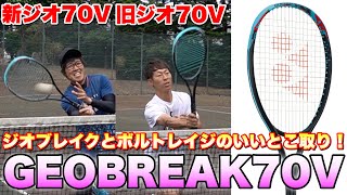 国旗入り日本代表高橋のあ選手GEOBREAK 70VS軟式テニスラケット mqdefault.jpg