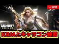【CODモバイルバトロワ】KRMとキャラコン練習