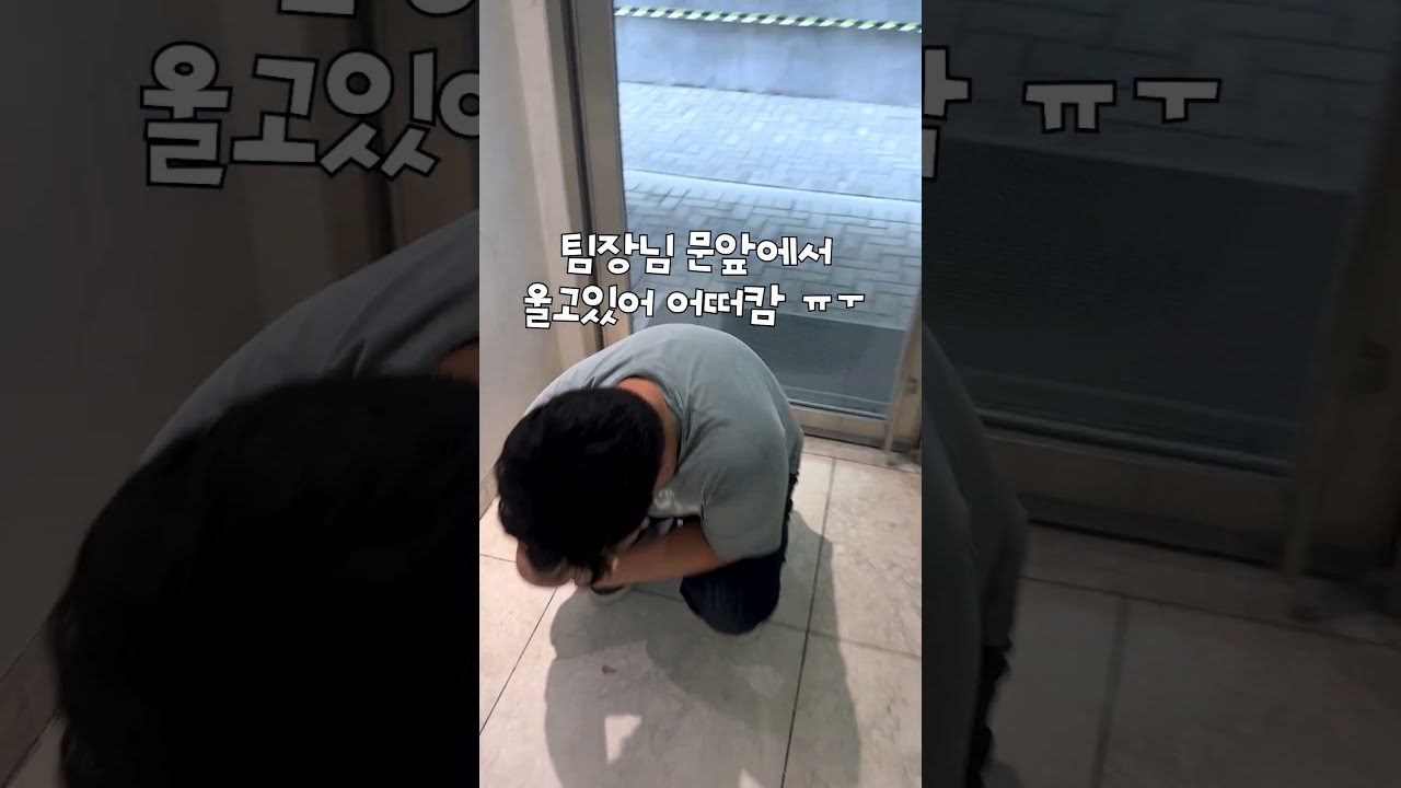 퇴근시간 방해금지