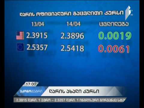 ლარის ახალი კურსი