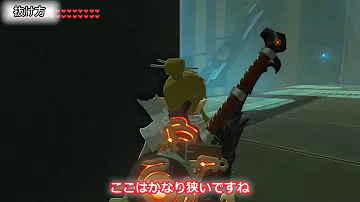 تحميل 解説 祠を簡単に壁抜け Skew スキュー 紹介 ゼルダの伝説 ブレスオブザワイルド تحميل 解説 祠を簡単に壁抜け Skew スキュー 紹介 ゼルダの伝説 ブレスオブザワイルド