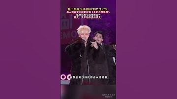 Thumbnail of 黃子韜徐藝洋婚後首次過520！ 倆人同臺演出甜蜜對唱 #歌曲殺死我的孤獨添兒唄克裡  #黃子韜徐藝洋  #520