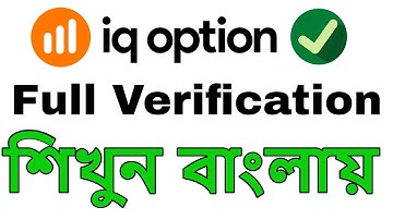 iq option Verification Bangla | IQ OPTION 2021