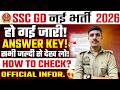 SSC GD Answer Key 2026 Out | How to Check SSC GD Answer 2026 | SSC GD 2026 Answer Key Kaise Check?