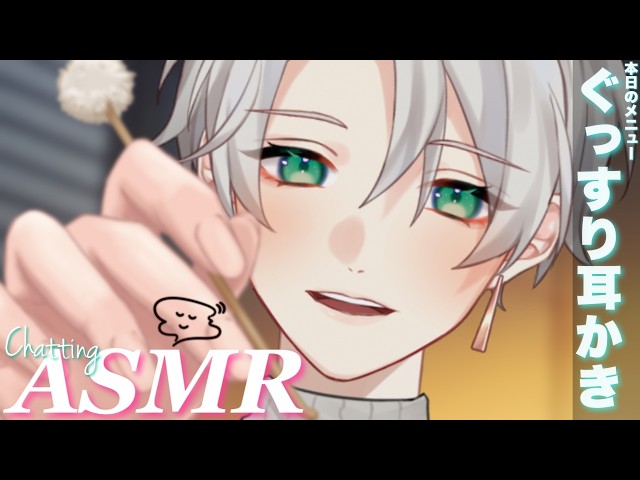 【ASMR/睡眠導入】眠気誘う丁度いい強さの耳かきで寝かしつけしたかったASMR⚜️【女性向け/タオルマッサージ/綿棒/耳かき】Earcleaning massage ASMR #asmr