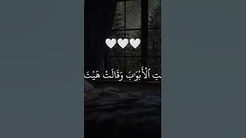 #سورة_يوسف اكتب شيء تؤجر عليه ♥️ #القرآن_الكريم
