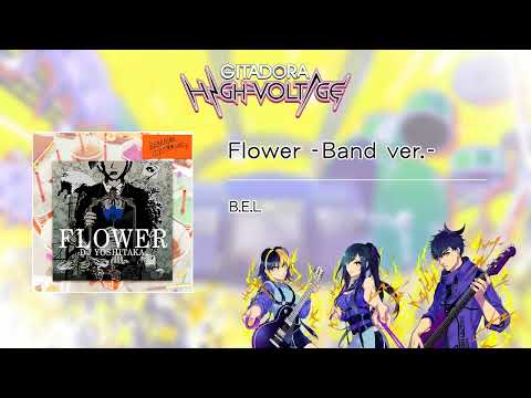 (音源)【GITADORA HIGH-VOLTAGE GST】 Flower -Band ver.- ／ B.E.L