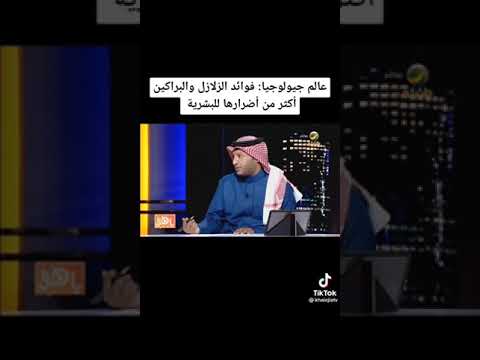 فوائد الزلازل مهم جدا
