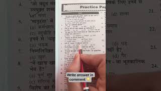 Up police hindi practice set || naveen sir || #uppolice #exam #competitiveexams #hindi #practice