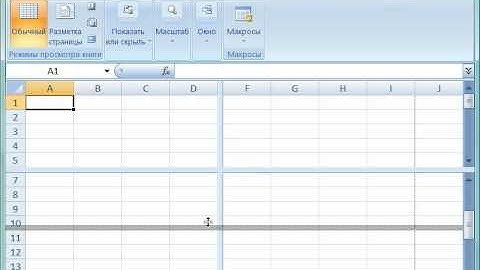 Разделение окна и закрепление областей в Excel 2007 (18/46)