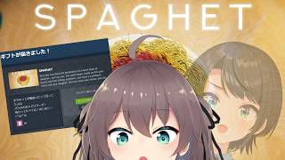 【 SPAGHET 】スバルからパスタの宅配です🍝【ホロライブ/夏色まつり】