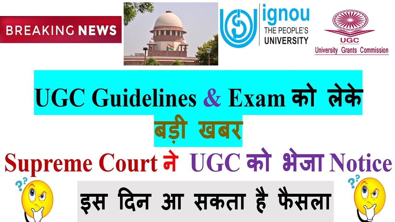 [Breaking News] UGC Guidelines & Exam को लेके बड़ी खबर || Supreme Court ने UGC को भेजा Notice ||