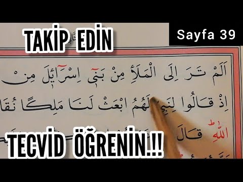 53.Kur'an-ı Kerim yeni öğrenenler /Tecvid tahlili /Bakara Suresi 246-248/ اٰية٢٤٨،٢٤٦سورة البقرة