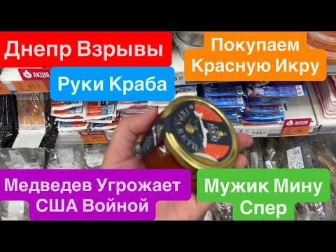 Днепр Взрывы🔥Медведев Ударит по Центрам Принятия Решений🔥Взрывы Донецк🔥 Днепр 29 июля 2025 г.