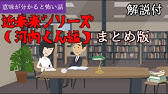 意味が分かると怖い話 便利な世の中 解説付 意味怖 Youtube 意味が分かると怖い話 便利な世の中 解説付 意味怖 Youtube