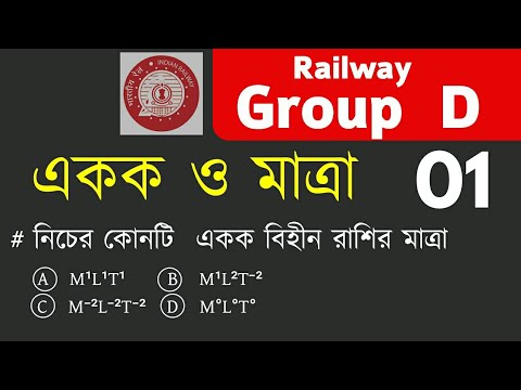 Unit & Dimension | Part 01| Revision Class| @WB Exam Portal  | Railway Group D Science