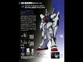 #ガンダム#１分#ガンダム トリスタン「１分で解る、ガンダム教育、ガンダム トリスタン」