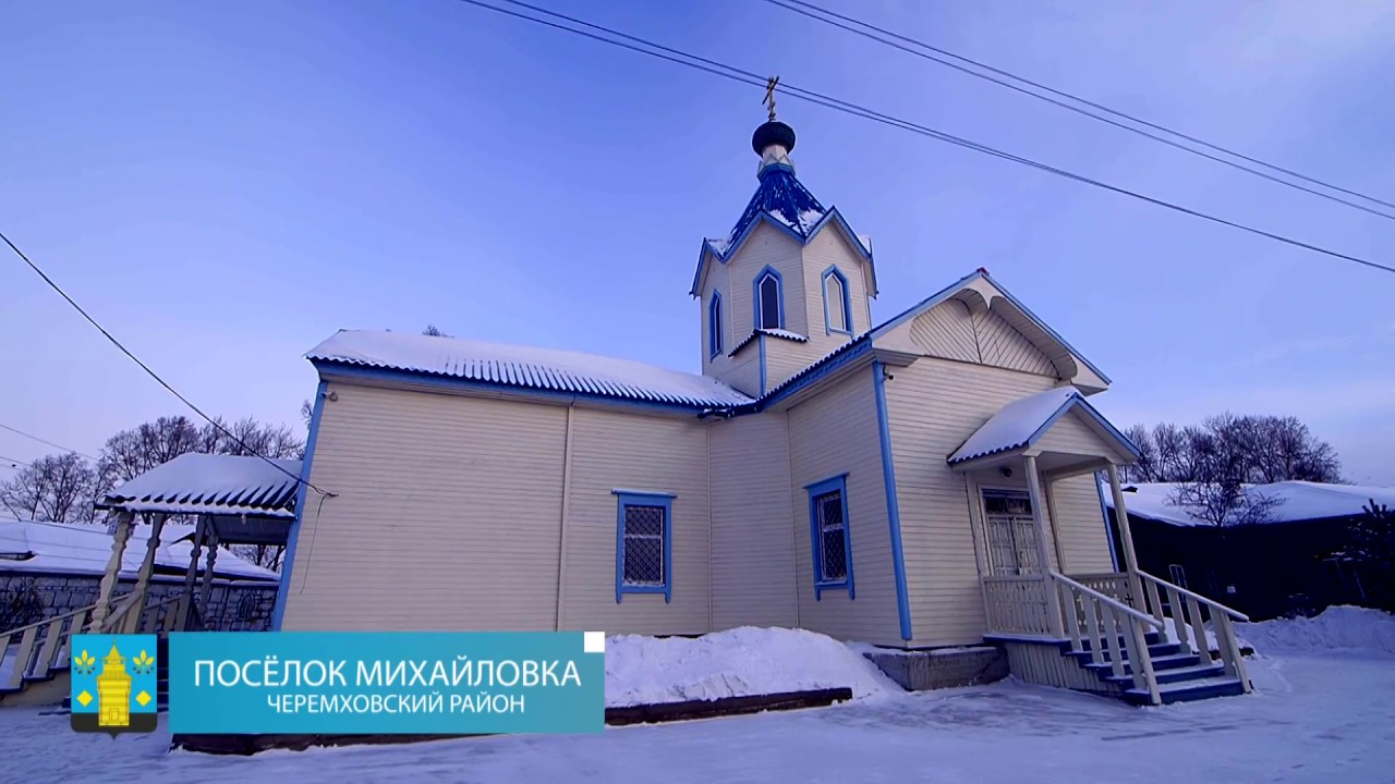 Погода в черемхово иркутской области