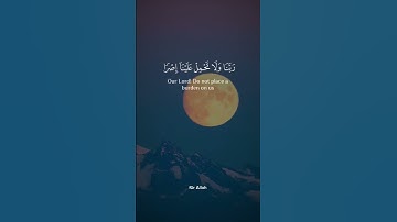 اخر آيتين من سورة البقرة بصوت الشيخ سعود الشريم #سعود_الشريم #سورة_البقرة #quran