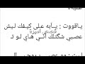 قصة ياقوت اليتيمة وليث الجزء الثاني والأخير ٢٠٢٢ قصة ياقوت اليتيمة وليث الجزء الثاني والأخير ٢٠٢٢