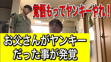 Download ヤンキー 学生 服 Mp4 Mp3
