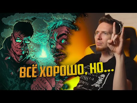 НЮБЕРГ слушает Ram x Kommo - Blood