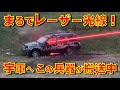 まるでレーザー光線！ウクライナ軍へこの凄まじい連射力の兵器が搬送中とされている【石川雅一のシュタインバッハ大学： 元特派員と学ぶ国際ニュース】