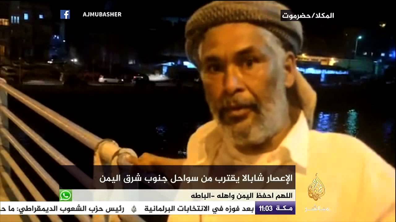 الإعصار شابالا يقترب من سواحل جنوب شرق اليمن