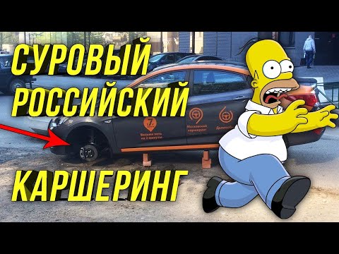 Видео: В чем недостатки аренды автомобиля?