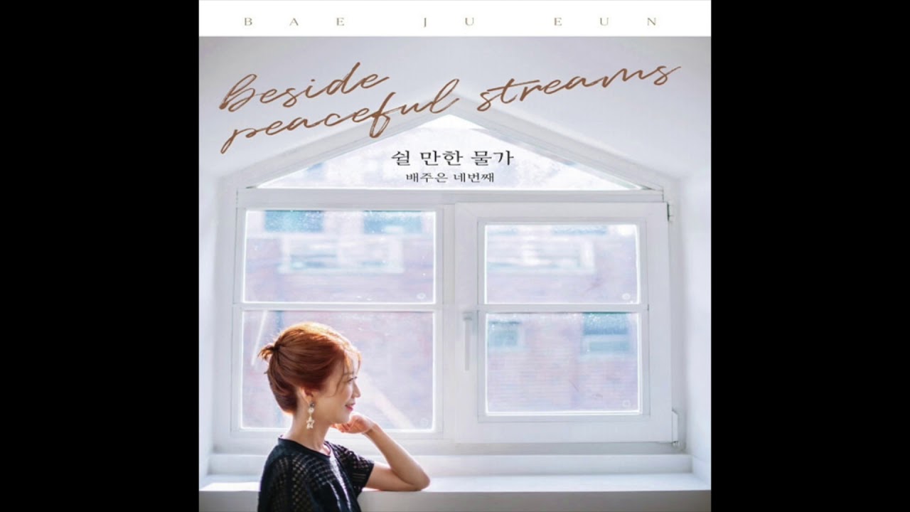 Guarda 배주은_어머니의 성경책 su YouTube