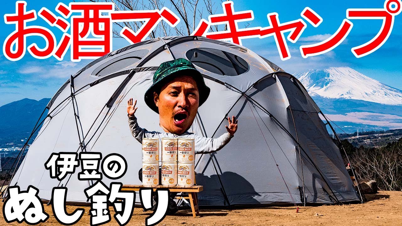 ソロキャンプ】暴飲暴食お酒マン🍶無限しゃぶしゃぶ編 - YouTube