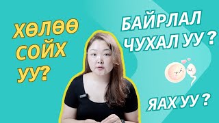 картинка: Яавал эр бэлгийн эс нэвтрэхийг илүү сайн дэмжих вэ?