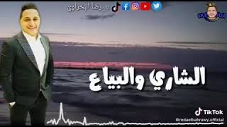 الناس أنواع الشاري والبياع