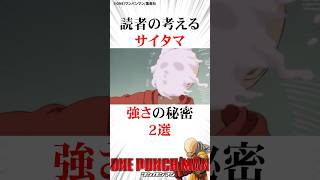 ワンパンマン 2 (強さの秘訣) Amazon.co.jp: ワンパンマン SEASON 2 1 (特装限定版) [Blu-ray
