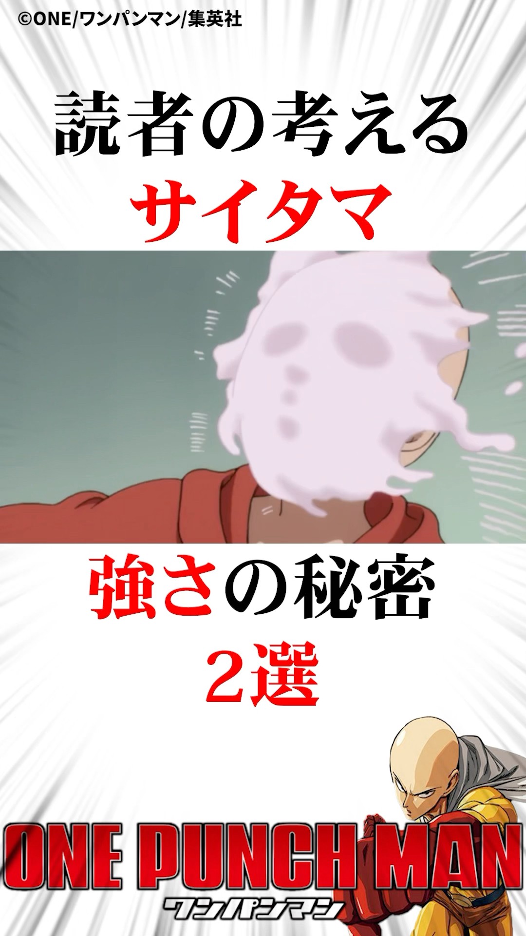ワンパンマン 2 (強さの秘訣) ワンパンマン 2 (強さの秘訣) ワンパンマン 2 強さの秘訣 [One Punch