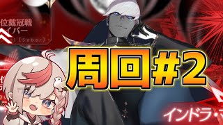 【#FGO】新素材の遺霊箱が冠位戴冠戦でしかドロップしないんです【冠位戴冠戦：ランサー】【FGOの質問あれば答えます】