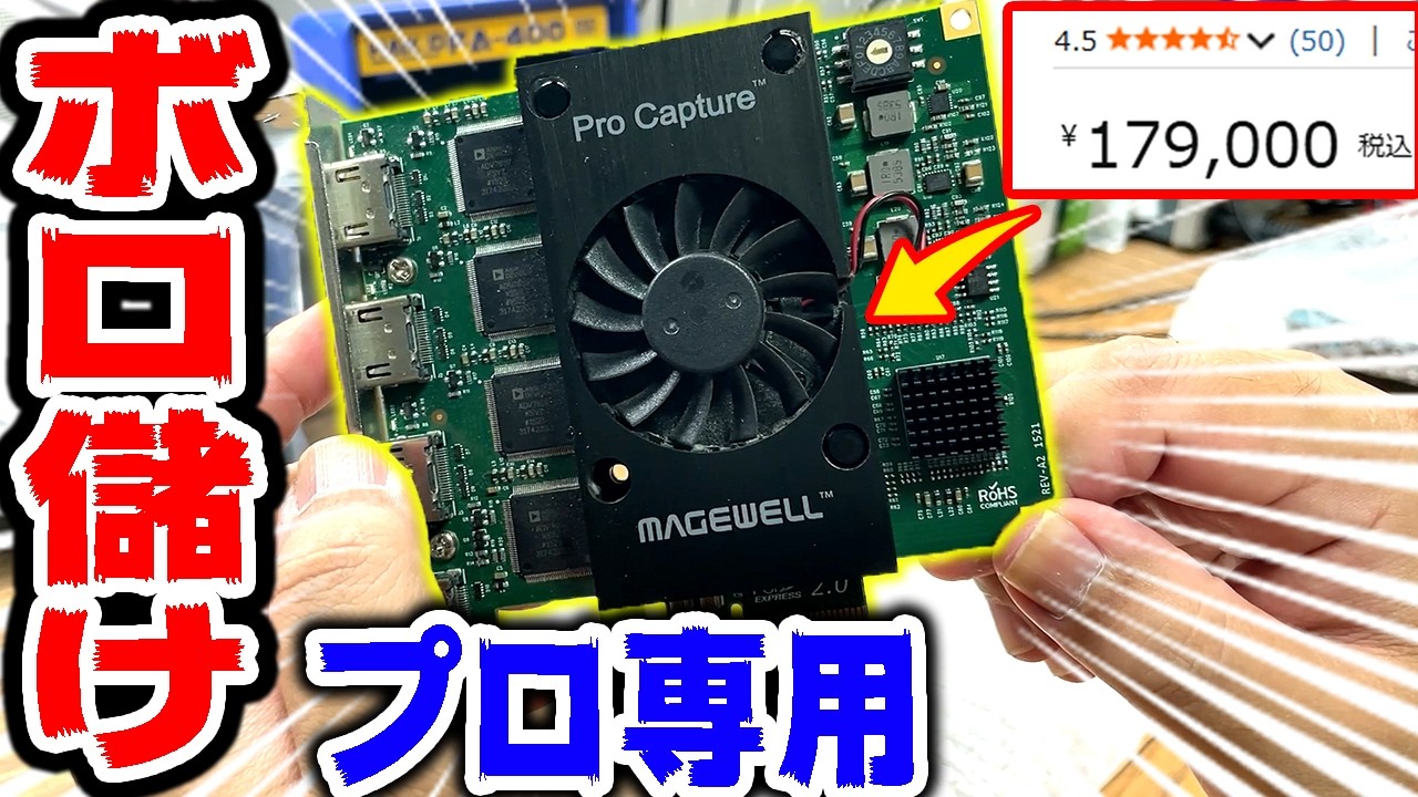 ボロ儲け】18万円→2万5000円！！ジャンク品から発掘したプロ専用