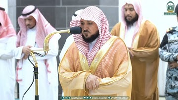تلاوة من سورة ق ( 16-35 ) للشيخ د.⁧ #ماهر_المعيقلي⁩| مغرب السبت 24-2-1445هـ