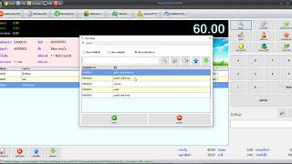 Nanosoft Smart inv 9 0 POS