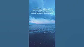 ربنا لا تزغ قلوبنا بعد إذ هديتنا                    تلاوة من سورة آل عمران                   #quran